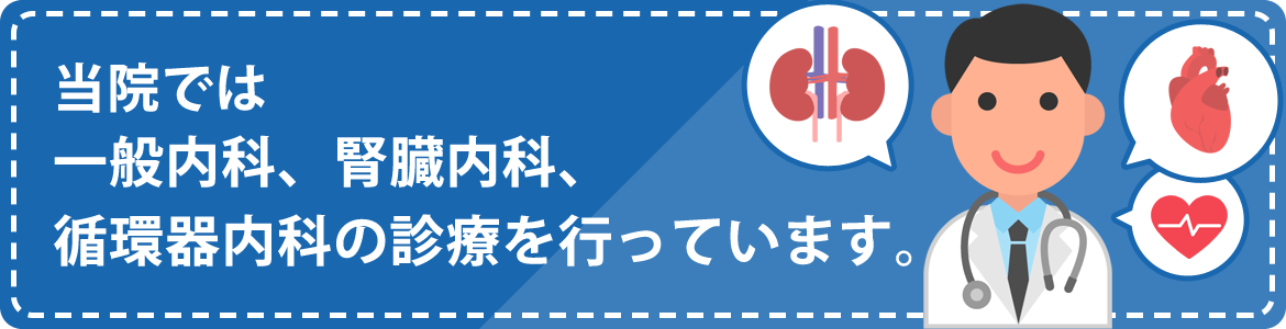 真田医院の施設・設備のご案内